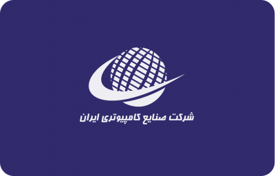 پروژه شرکت صنایع کامپیوتر ایران